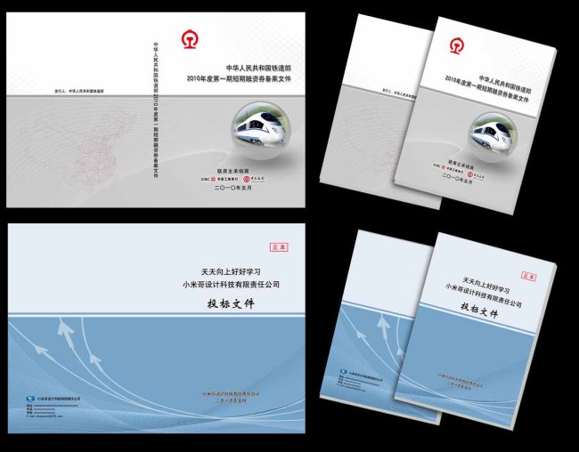 标书正副本是什么意思-投标书正本一本,二本副