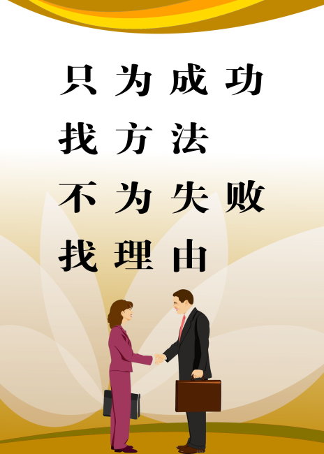 激励员工的话-激励员工的话应该怎么说?