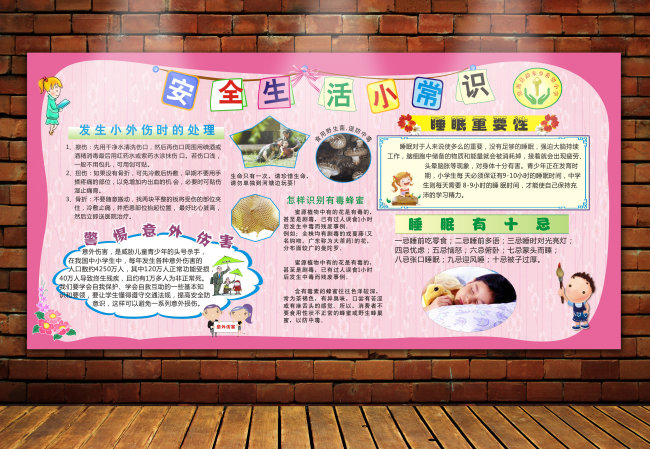 生活常识知识竞赛题目有哪些(学校生活方面)-余