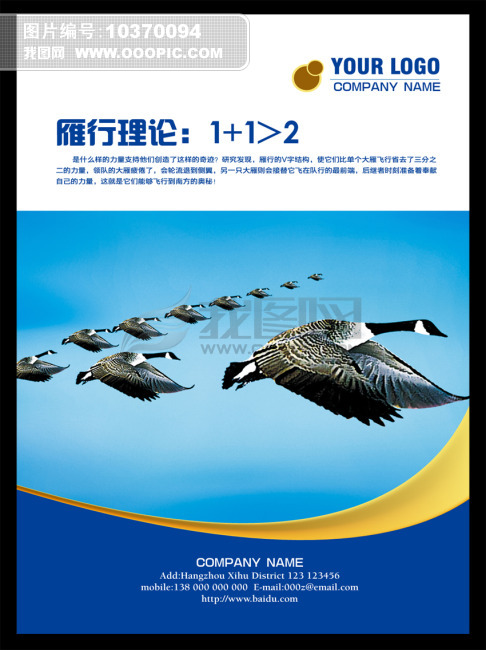 企业文化理论在管理学理论中的地位和作用-管