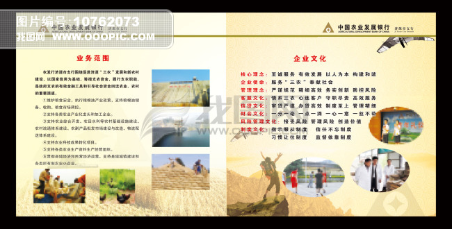 农发行是干什么的-为什么报考农发行?