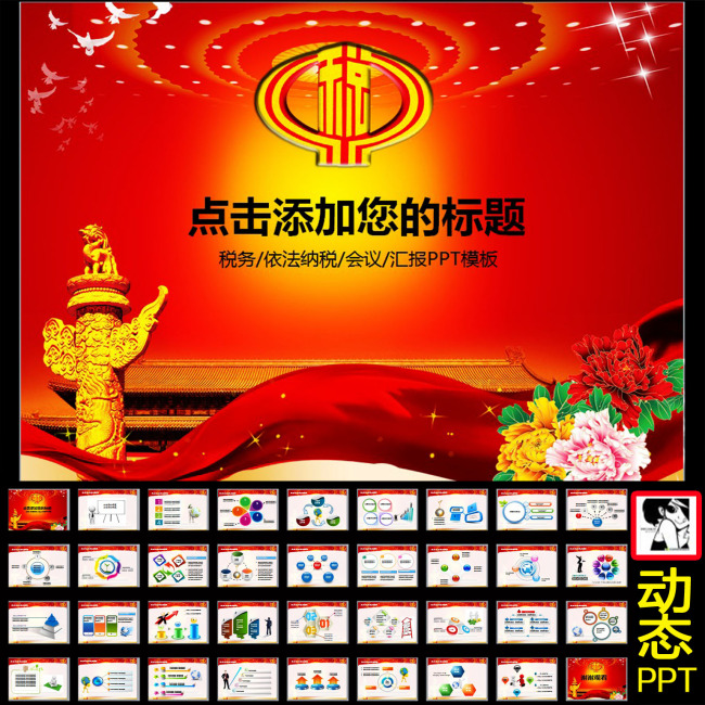 个体商户国税和地税要怎么缴纳?-个体商户国税