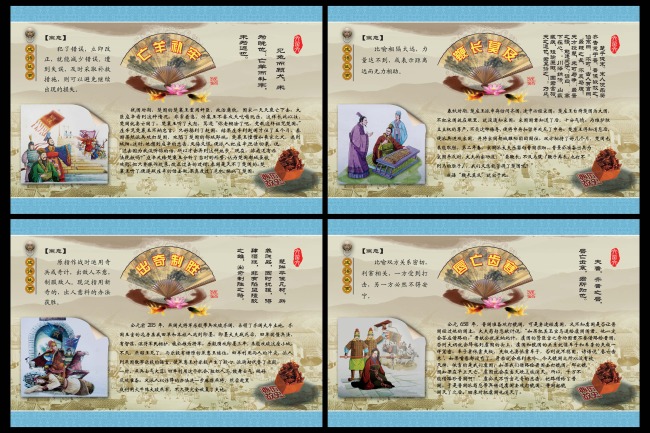 重温经典成语故事及历史典故短剧剧本征集-余