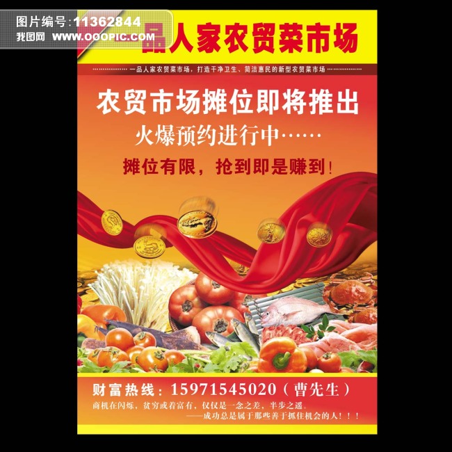 集贸市场开业宣传单如何写-化妆品开业宣传单