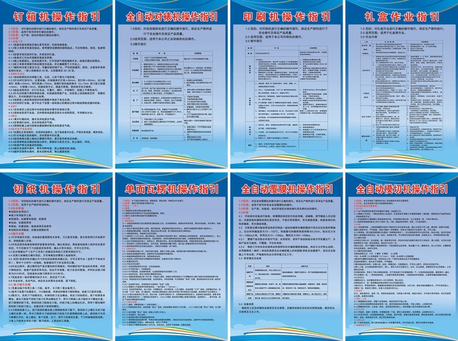 印刷厂的事故管理制度怎么写呀-小型印刷厂管