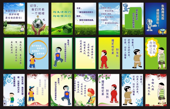 求厕所幽默文明用语-[急] 校园厕所提示与,文明