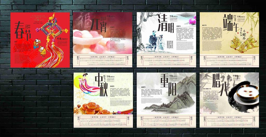 关于节日的:征集中国的传统节日的时间\来历\关