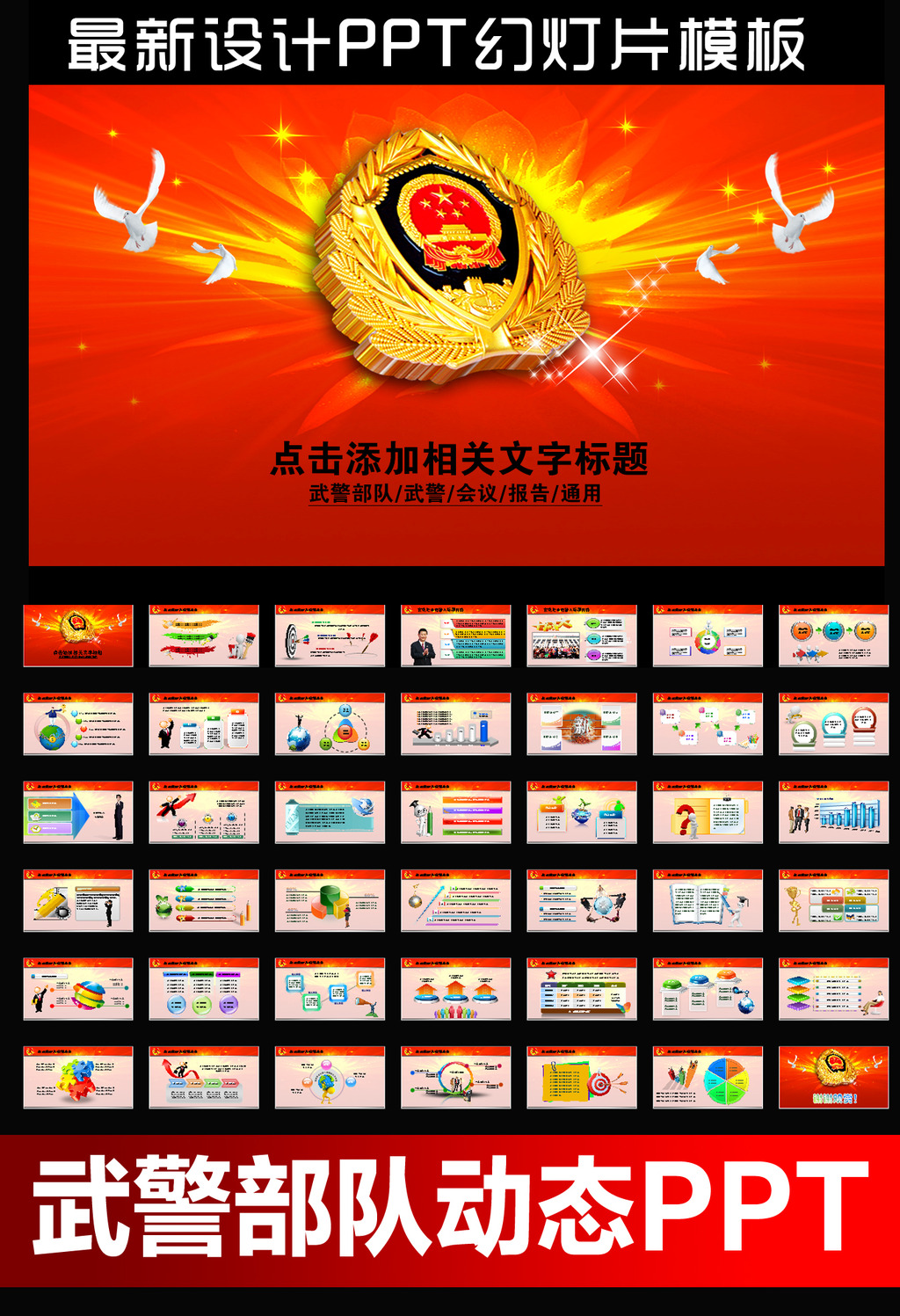 去武警部队当兵,退伍回来基本都分配什么工作