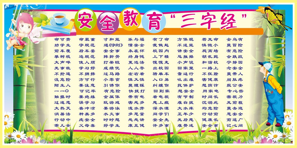 三字经中教育我们孝敬父母的诗句?-三字经中教