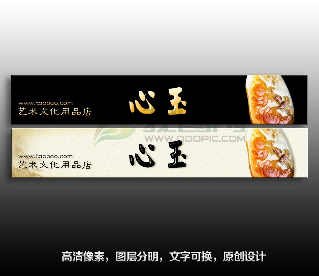 淘宝开玉器店,求一个店名-淘宝网店取名我想卖