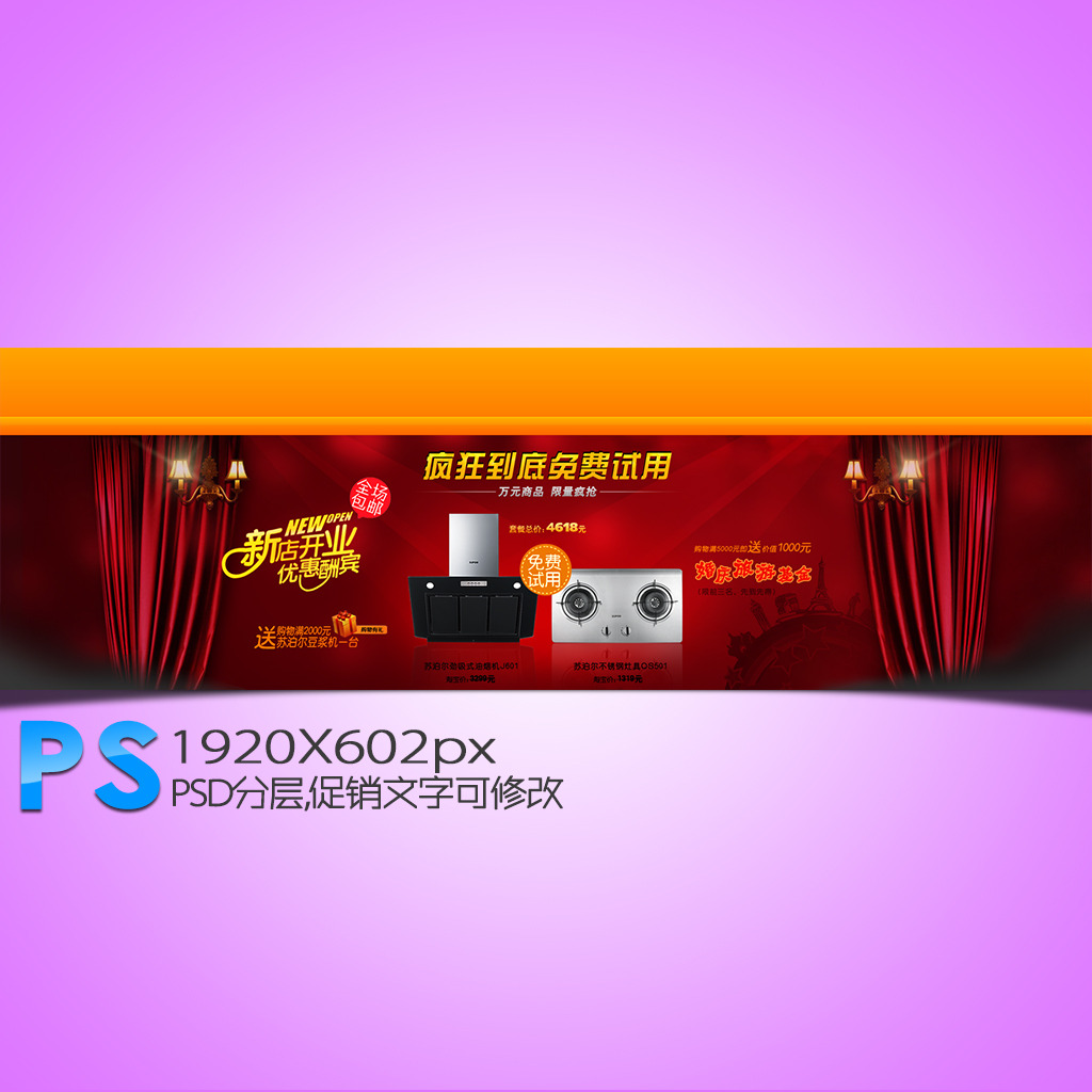 京东新店开张如何做推广