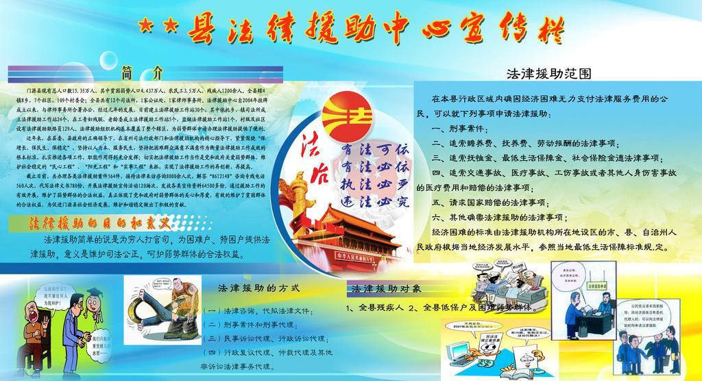 试述法律援助的意义-什么是法律援助?建立这一