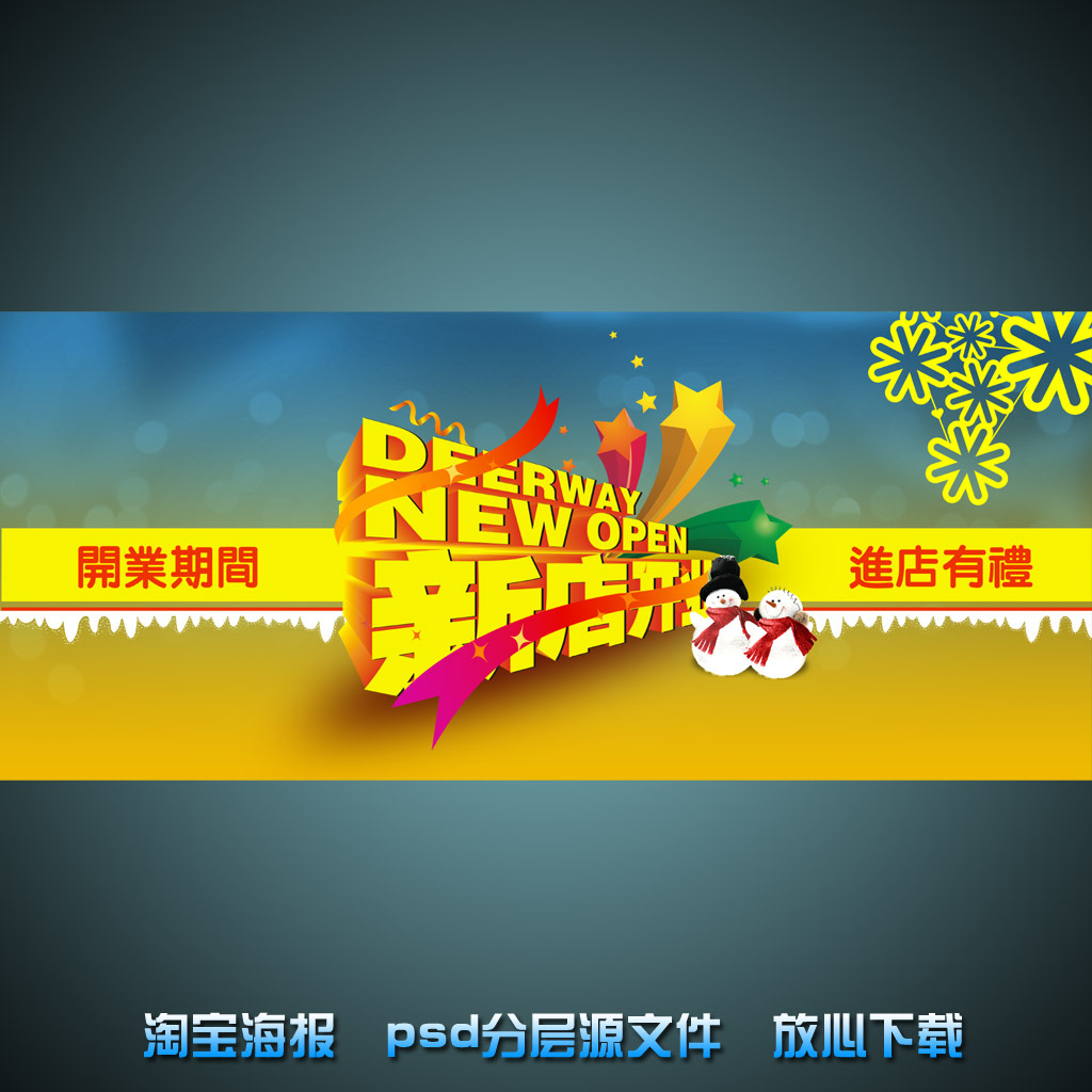 淘宝女包新店开张广告语怎么打?帮忙下-求淘宝