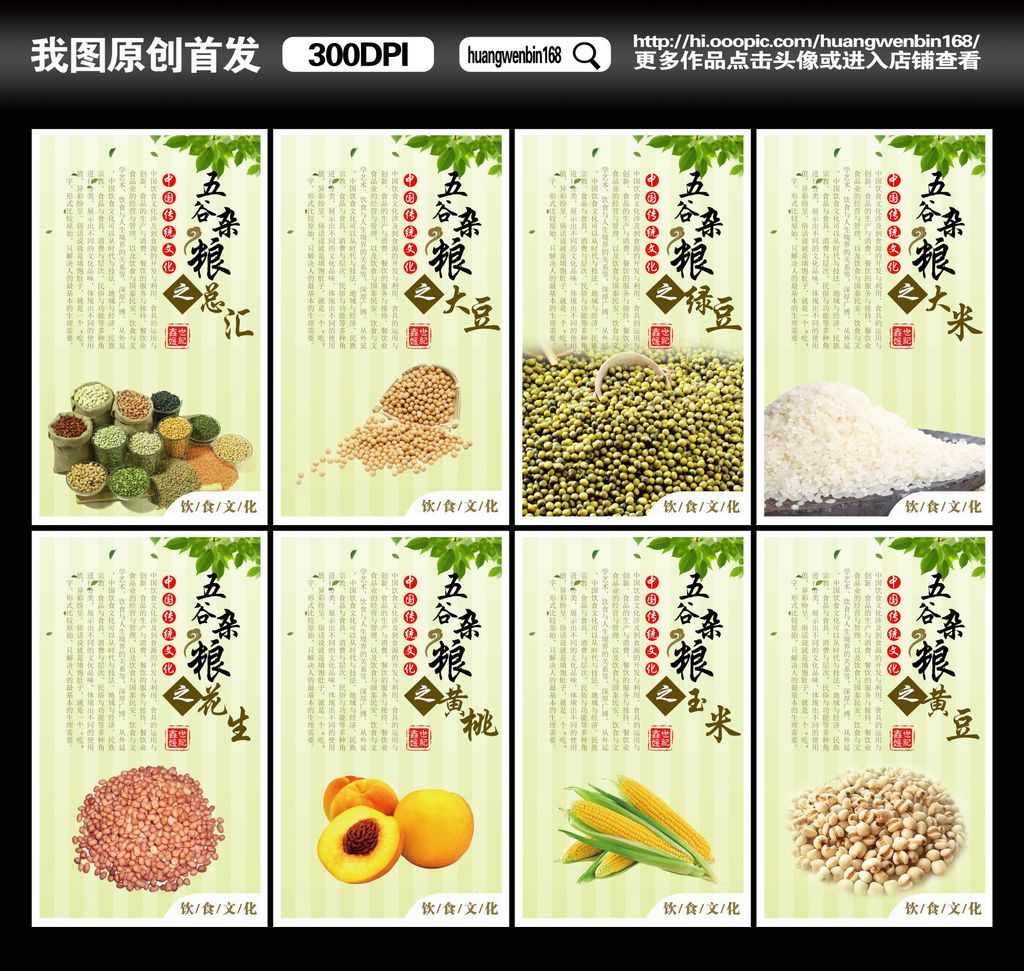 开个食疗养生五谷杂粮店大概多少钱?怎么选址