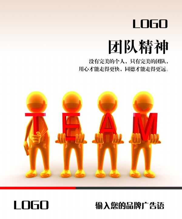 体现团队精神的歌曲