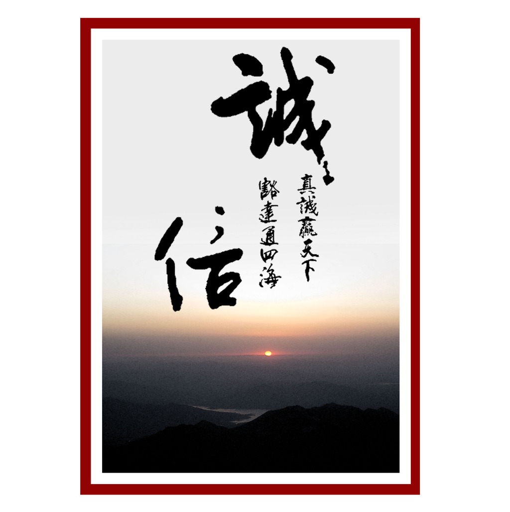 关于诚信靠考试的名言