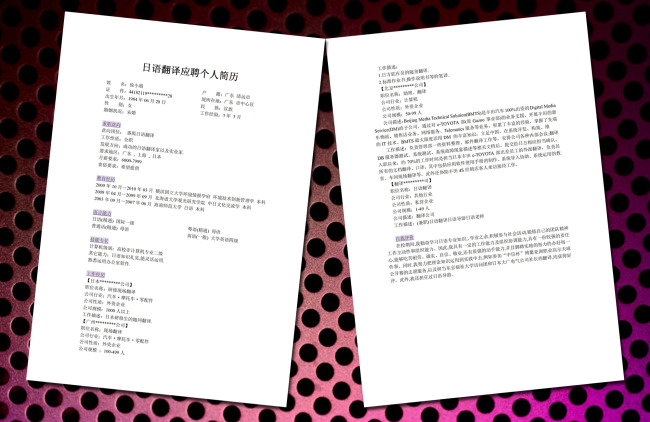 应聘日语翻译需要什么证-应聘日语翻译工作要