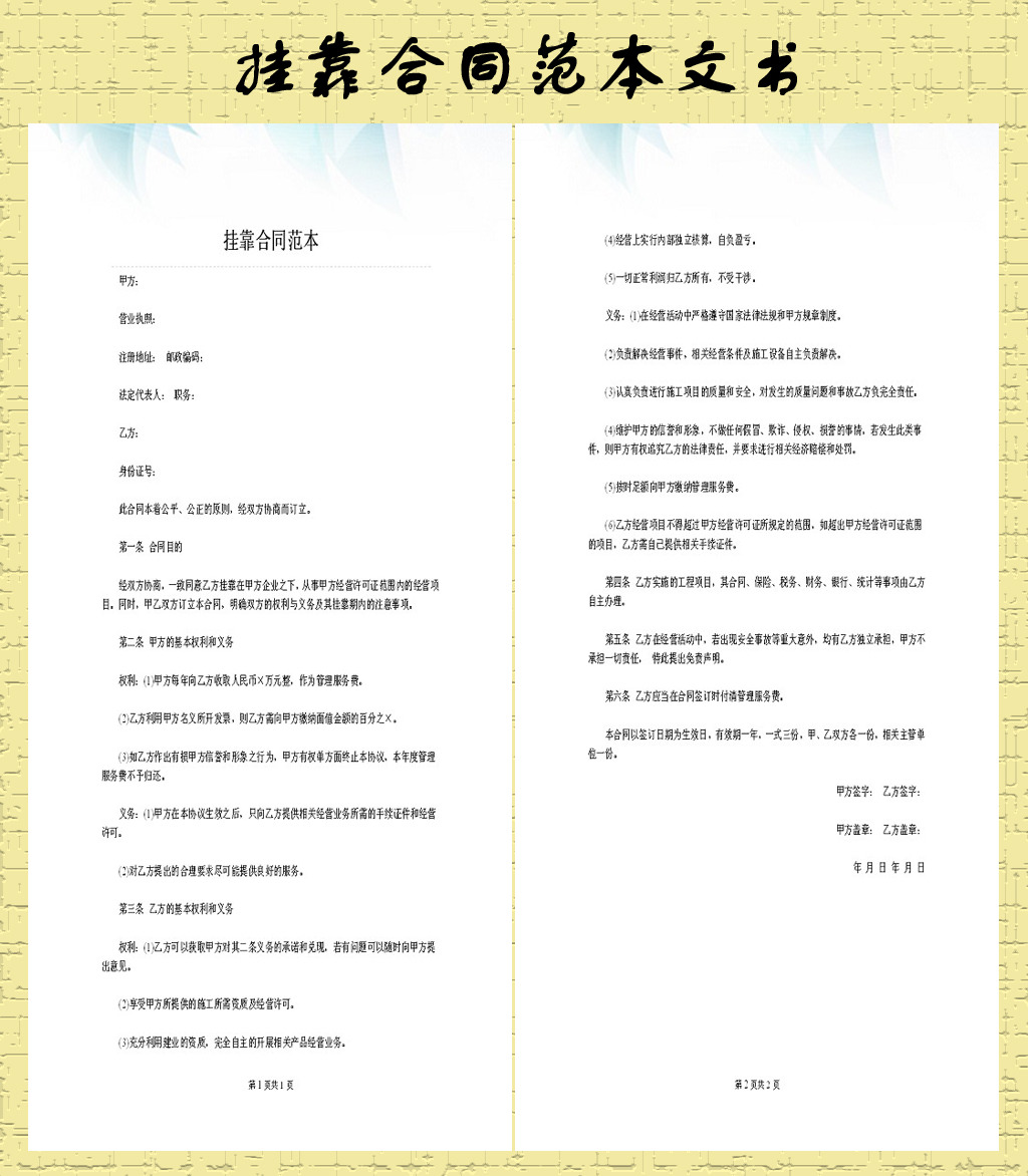 物流公司与挂靠货车签订的合同模板怎么写-余