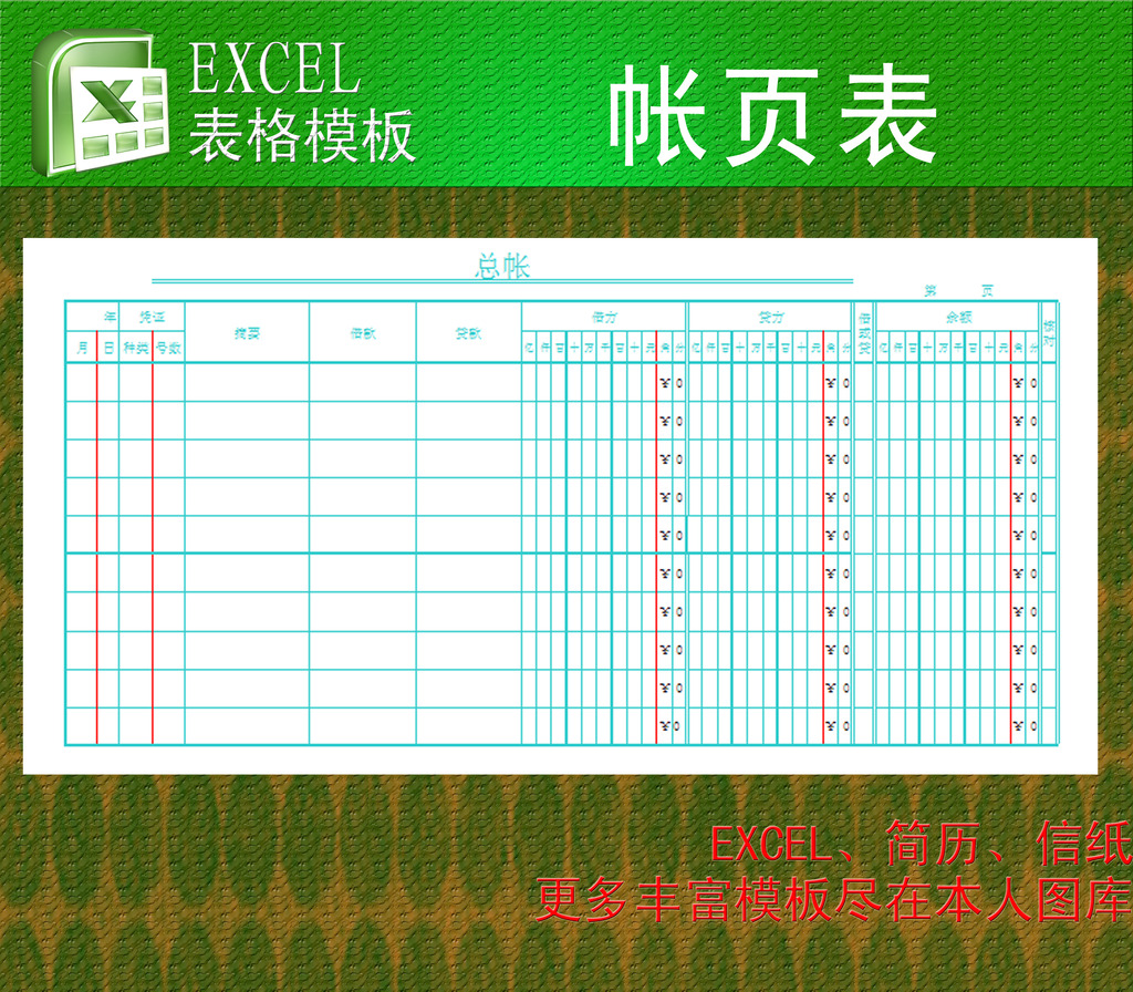 CEL里做BOM表的模板范本?-如何在EXCEL里