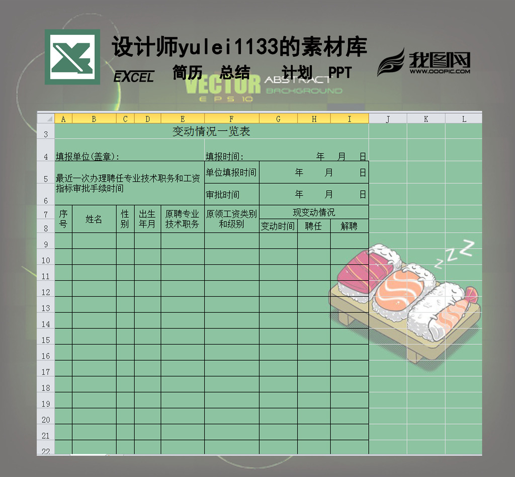 事业单位人员能否在外做兼职?有没有具体的文
