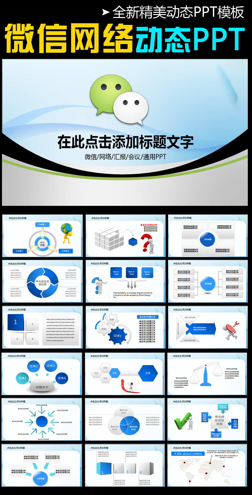 微信公众平台怎么发带音乐的软文,类似于PPT