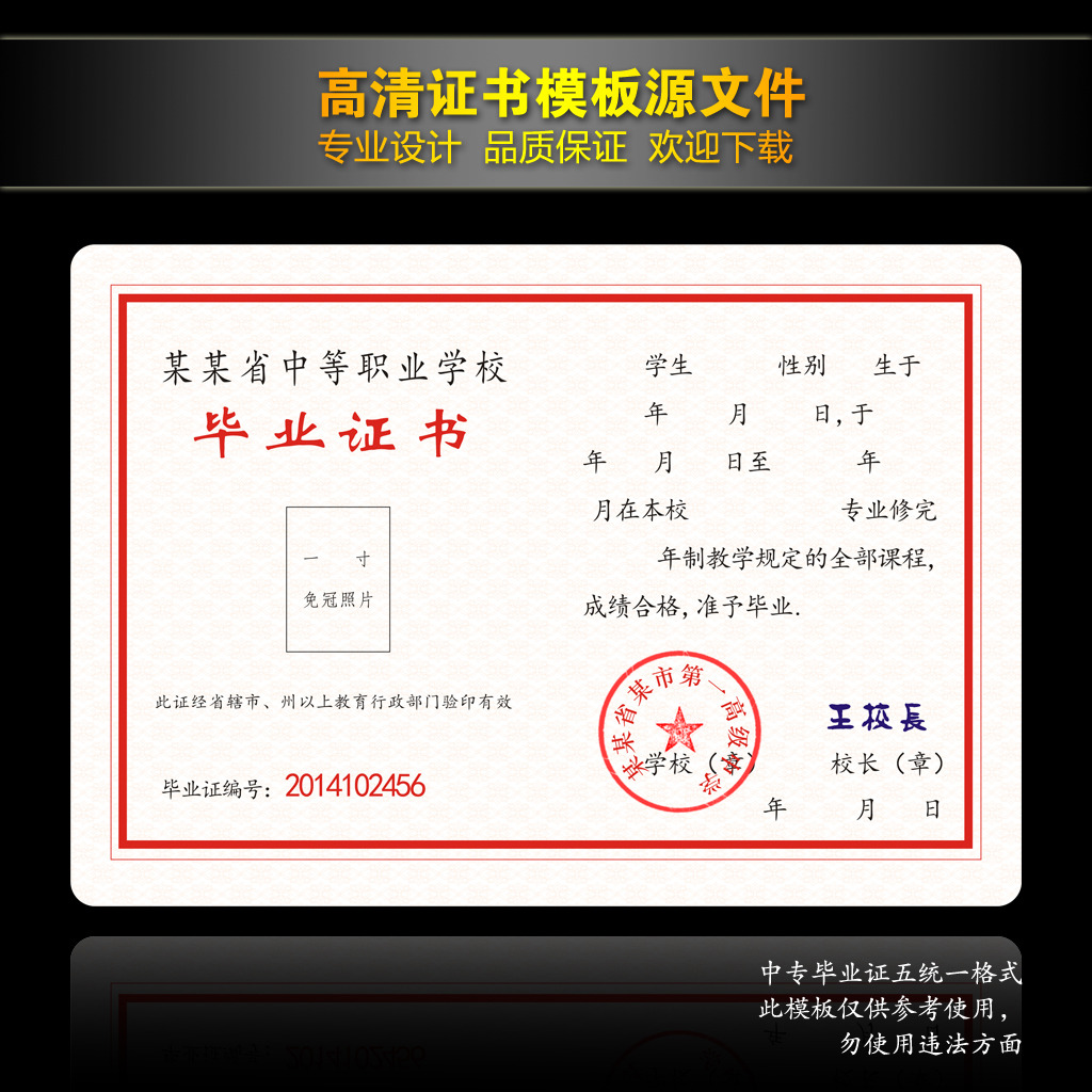 2003年中专文凭查询-怎么查询中专毕业证书