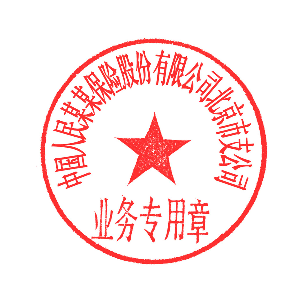 记帐凭证要不要盖公司财务章或公章?-公司只有