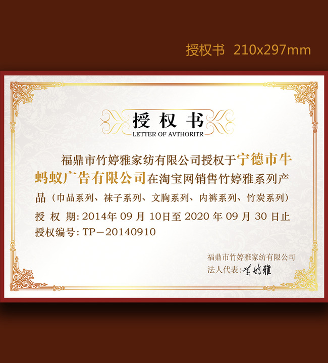 入驻天猫专营店的授权书是授权实体店还是网店