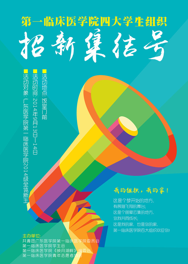 大学生社团招新有什么有创意的方法吗?-求大学