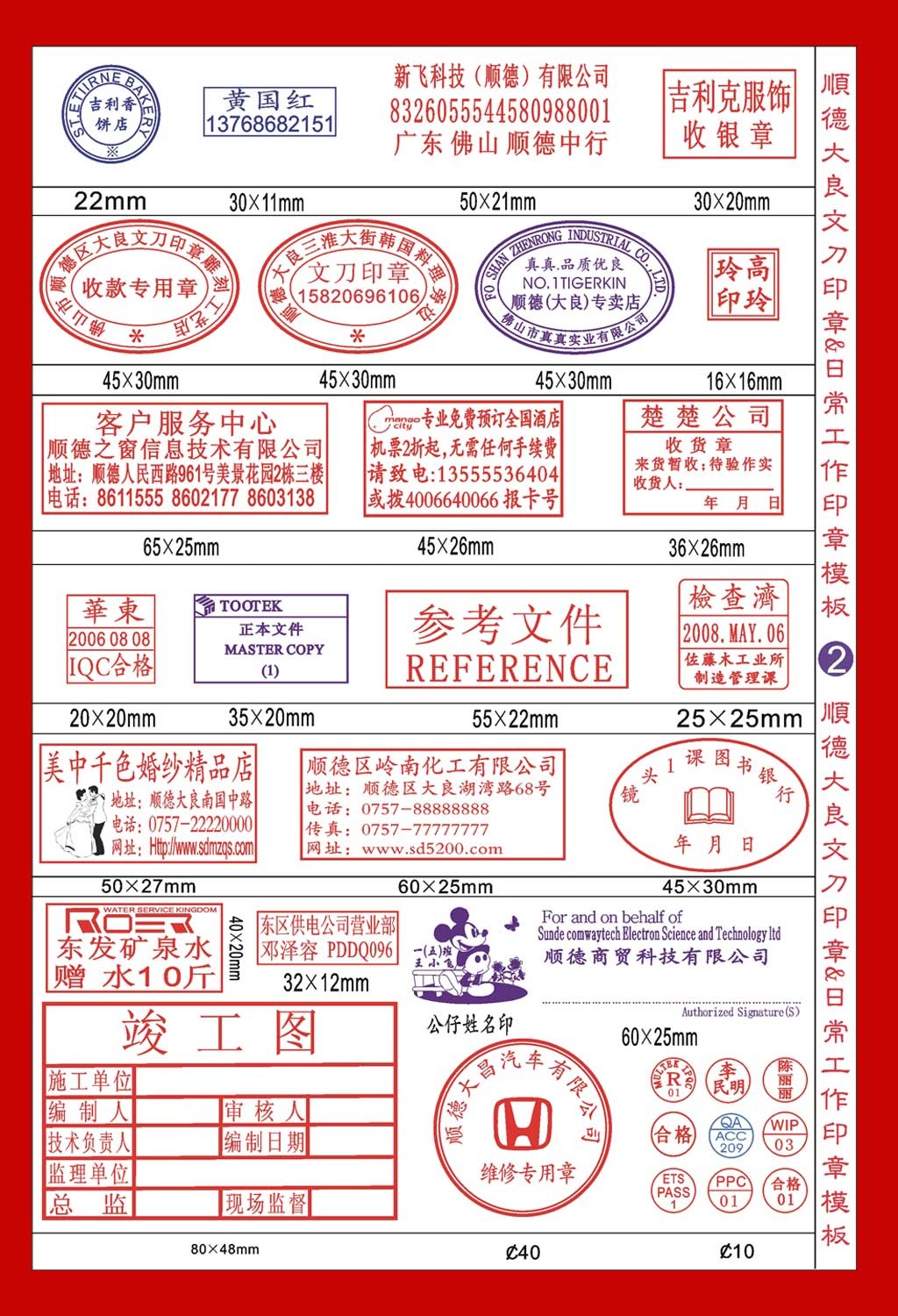 劳动合同盖公章还是合同章?-劳动合同应该盖公
