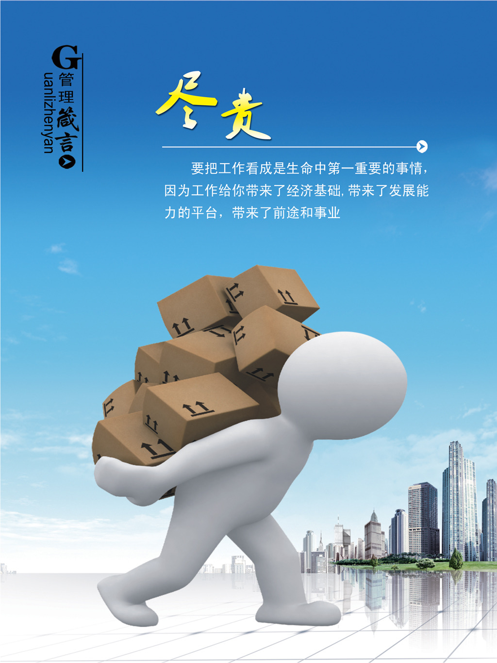 关于勇于担当的名言,事例-余下全文