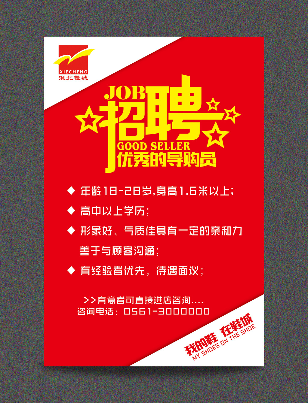 我是一名超市导购员要如何写工作体会?-超市营