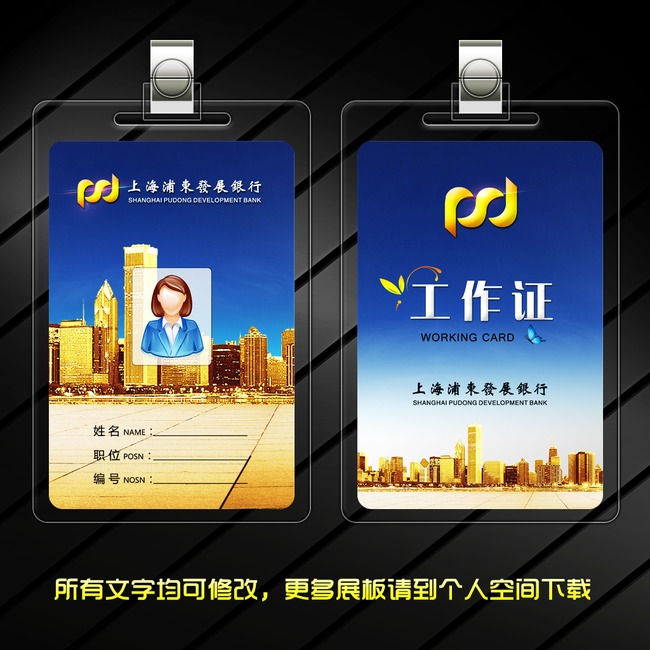 浦发银行的基本面分析,包括现在的宏观环境分