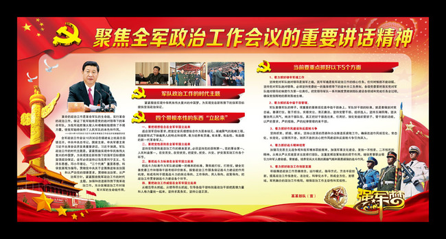 浅谈消防部队政工干部如何提高工作层次和质量