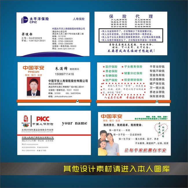 平安保险公司还是太平洋保险公司哪个好-平安