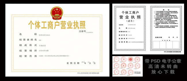 请问营业执照是个体工商户名片印的是公司违法