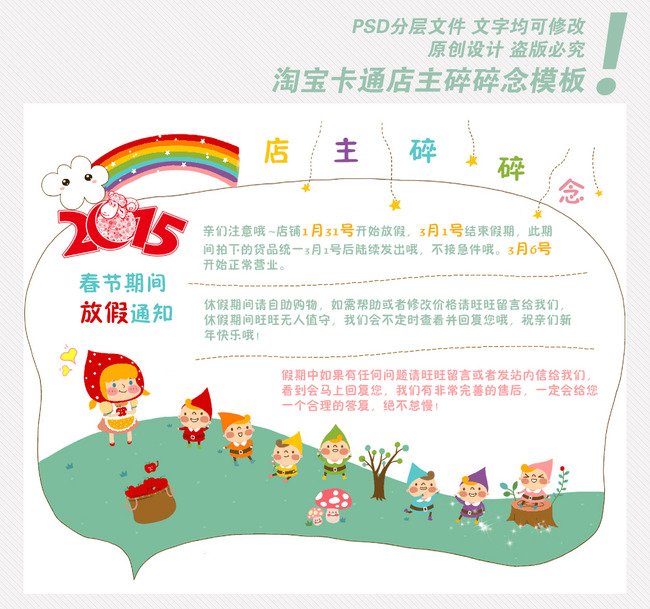 淘宝店主碎碎念.怎么写-怎么才能投诉淘宝的店