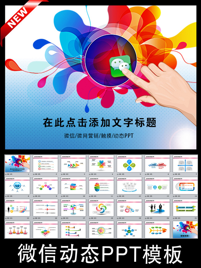 微信公众平台怎么发带音乐的软文,类似于PPT