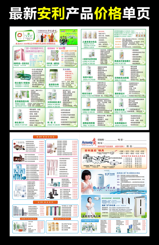 安利产品价格和汤臣倍健产品价格相比怎么样?