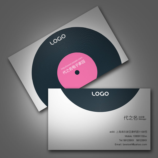 音乐唱片发行行业名片设计模板下载(图片编号