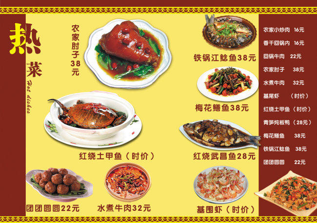 热菜类菜谱模板下载(图片编号:971114)_菜单|菜谱设计_企业画册|招商|房地产画册_我图网www.ooopic.com