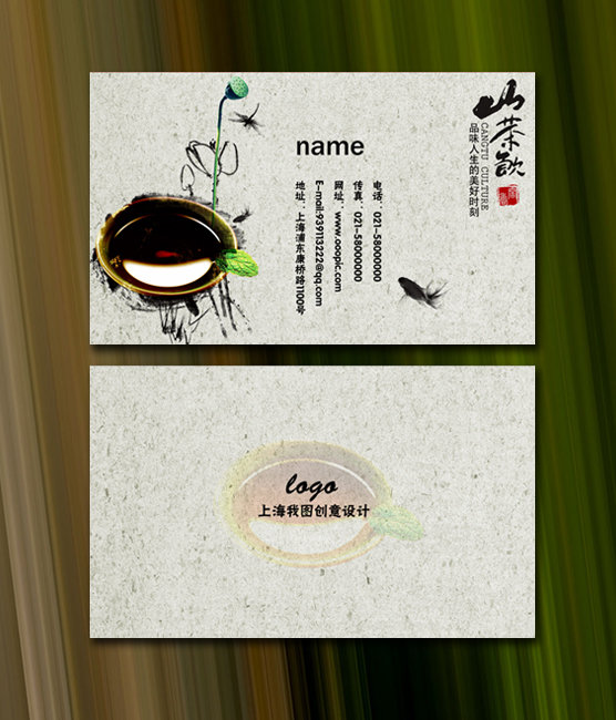 茶艺餐饮名片模板模板下载(图片编号:973294)_茶艺餐饮名片_VIP卡|名片模板_我图网weili.ooopic.com