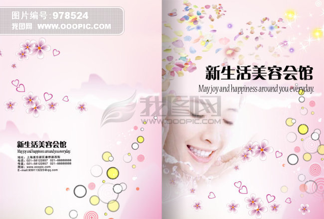 美容化妆行业封面模板下载(图片编号:978524)