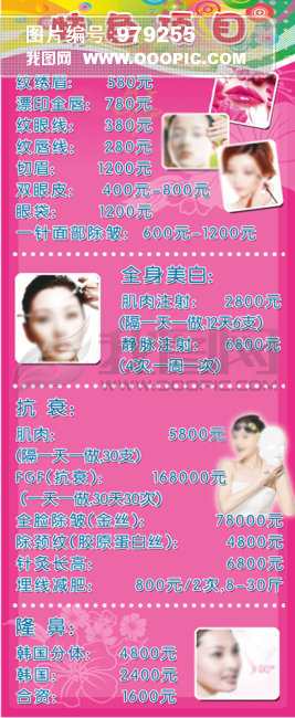 美容院项目价格_美容院项目_克丽缇娜美容院