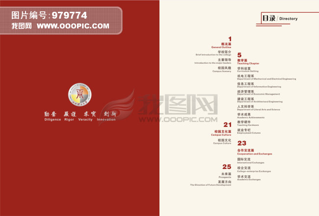 书籍内页设计模板cdr 书籍杂志cdr图片
