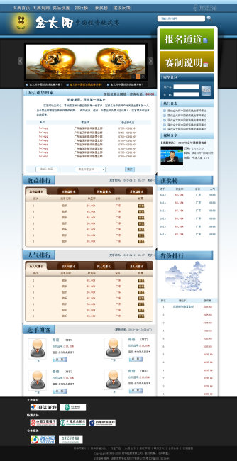 质感蓝色炒股网站模板模板下载(图片编号:984
