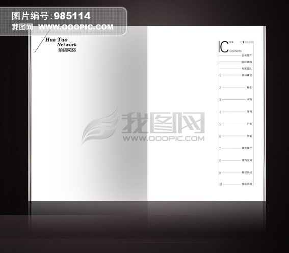 目录设计图片