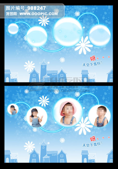儿童相册模板设计模板下载(图片编号:988247)