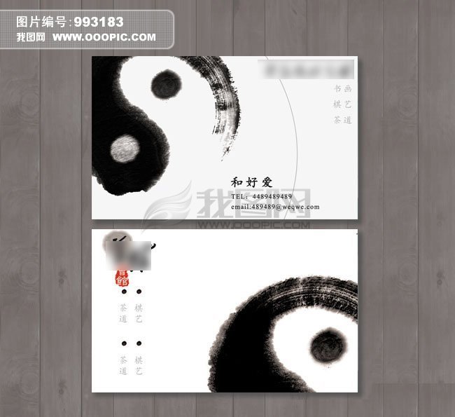 弧形中国风八卦名片天正水墨楼梯直角怎么绘制图片
