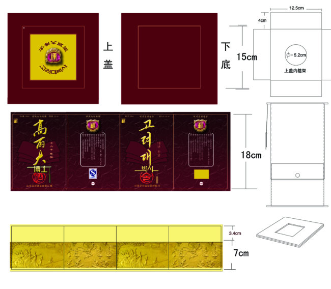 酒盒设计模板下载(图片编号:997571)_酒类包装